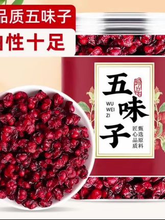 #五味子#北五味子 泡水喝当季新货辽五味子油性十足