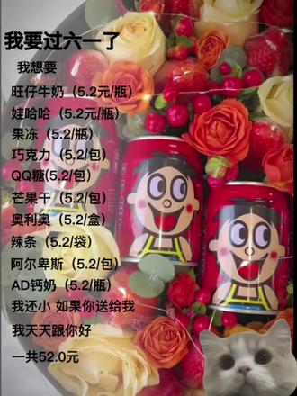 为什么现在长大了不能过六一儿童节了 ,在也不是经常哭着找妈妈的小孩子了 长大了成熟了也懂事了