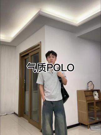 气质polo❗️,#夏季穿搭 #今日穿搭 #夏季短袖 #基础款t恤 #男装推荐