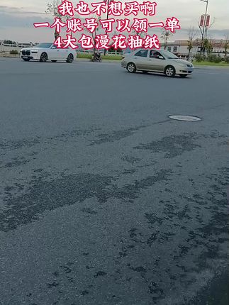 4大包漫花抽纸 一个账号可以领一单,4大包漫花抽纸,质量还这么好还是漫花家的,而且还是4大包,现在买刚刚好合适真的发货了#实拍原视频 #漫花抽纸推荐 #漫花#抽纸#视频实拍