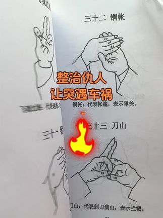 #古籍古书 #国学文化#古人的智慧