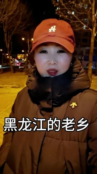 @满满吖
都是东北老乡,特别是黑龙江的,大数据都把你推给我了,好歹跟我说两句再走呗。
你要是实在没啥说的,就发个表情、发个小红心,意思一下就行。
实在不行,发个标点、发个符号,我看着也老开心了。
#黑龙江#老乡#抖音推广#我要上热门#口播短视频