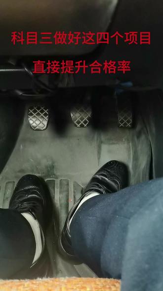 手动挡科目三经验分享