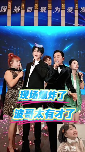 到底唱的啥歌#杨娇娇活动现场#张洪波#小敏敏#马大雁