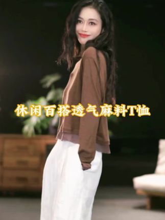 这款T恤真的好好穿,麻料的吸汗透气排汗,热天穿在身上也不会黏住皮肤,好舒服好松弛,又很好打理,三个颜色都很经典百搭哦#舒适透气又凉快 #创作灵感 #夏日必备 #显瘦穿搭 #高级感穿搭