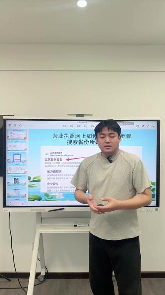 营业执照网上如何办理详细步骤。#营业执照网上注册 #营业执照 #营业执照注册 #营业执照注册流程 #注册营业执照