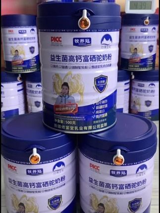 【买一送一】益生菌高钙富硒驼奶粉新疆奶源无蔗糖全家营养品1斤/桶#驼奶 #驼奶粉 #骆驼奶粉 #新疆驼奶粉 #奶粉