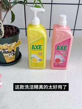 【港真靓货】香港AXE斧头牌柠檬护肤洗洁精清新去油泵头清爽防护爆款产品 新品