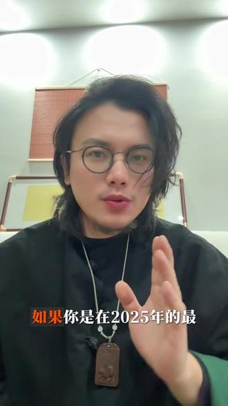 #2026你好出色 #2026 #25年的最后一天,师兄希望你往后风生水起,未来前程锦绣.步步生花.