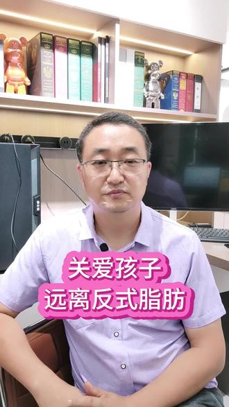 关爱孩子,远离反式脂肪酸#反式脂肪酸的危害 #反式脂肪酸 #如何识别反式脂肪 #如何挑选优质食用油