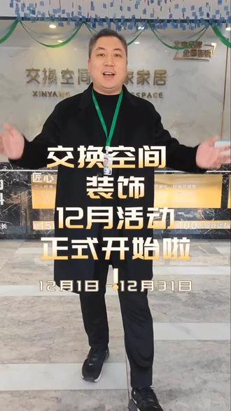 #交换空间
12月活动“建行生活”APP
领券流程。100W补贴快来抢!