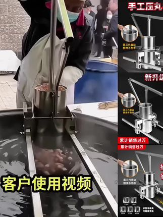丸子机商用家用都好#方便实用#好物推荐