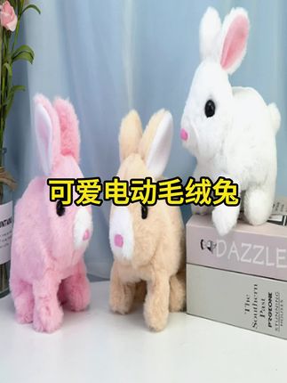 【可爱电动毛绒兔】益智儿童玩具 #小兔子玩具 #小兔子乖乖玩具 #电动毛绒兔 #小白兔 #萌化了