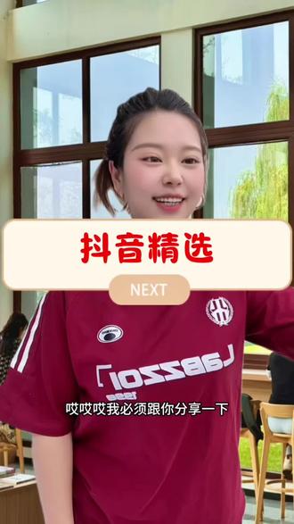 抖音精选里面有超多优质课程#公开课 #抖音精选 #解锁精选云假期 #精选内容不精简
