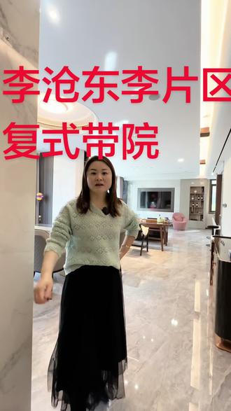 复式2层带院子#装修真的很好#6个卧室的房子 #拎包入住的房子 #光线好的房子 #