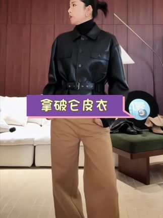木岸MUAN:《拿破仑皮衣》定制高级外套简约皮衣外套