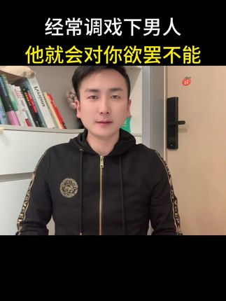 #女性情感#女性智慧#幽默高手