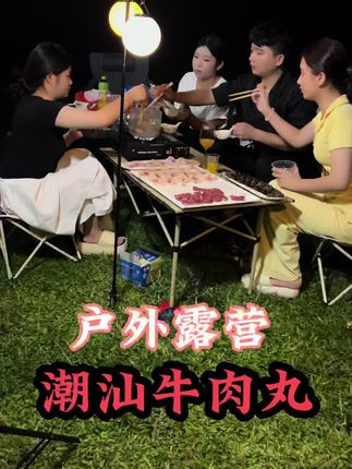 QQ弹弹的牛肉丸真的太棒了 #潮汕牛肉丸