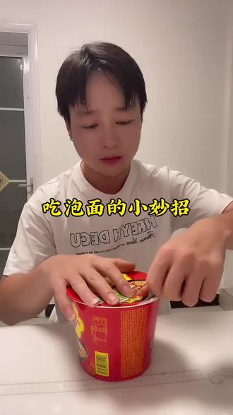 吃泡面的小妙招#生活小妙招