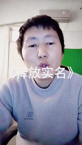 达人违规最快处理方式,释放实名。#达人违规 #释放实名 #捞实名 #关联违规 #解除关联