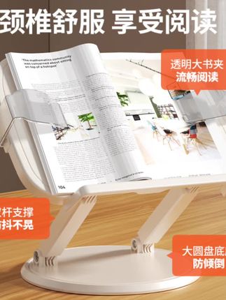 儿童看书架阅读架读书支架看书神器可折叠便携翻书旋转#读书支架#好物推荐🔥 #学生用品