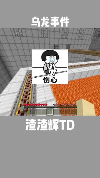 盲盒永远的神#我的世界 #盲盒 #渣渣辉TD