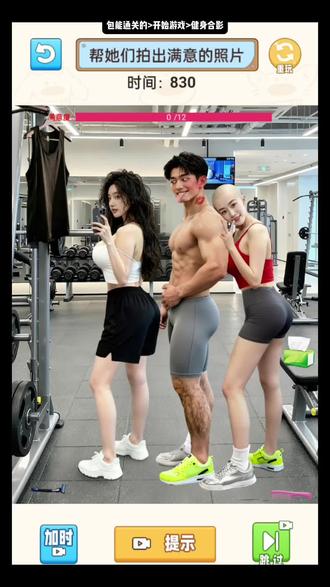 健身合影!##包能通关的 ##抖音小游戏