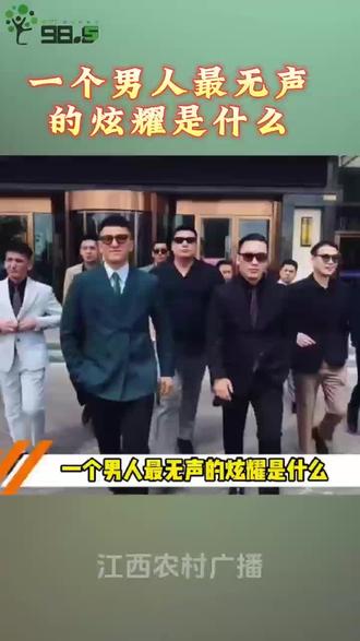 一个男人最无声的炫耀是什么? #热点 #关注