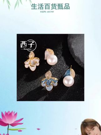 西子饰品镀18K金【仲夏花朵耳坠】30岁不挑人耳饰S925银针防过敏女#国内品牌 #耳钉 耳饰#耳饰耳钉 #女人喜欢的饰品 #我要上热门🔥 静下来想你,觉得一切都美好得不可思议