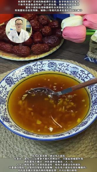 止咳我不用甘草片 白开水里煮三宝 不多花你一分钱 #医学科普 #咳嗽 #止咳化痰 #中医 #我的年度健康盘点