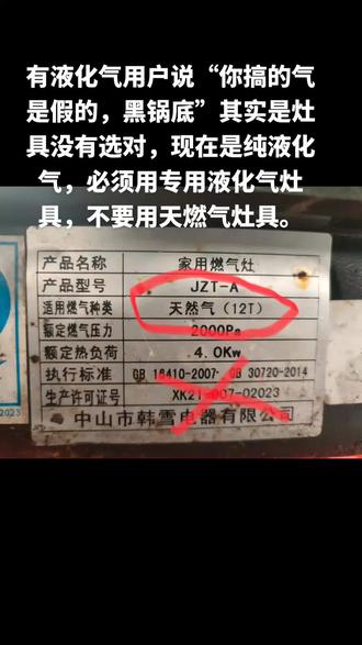 关于液化气反应黑锅底问题,配好灶具,解决问题而且耐用。
