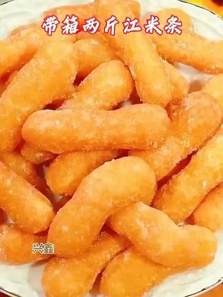 你们还记得这个老式江米条吗?我从小吃到大,还是那个味,吃起来酥酥脆脆的,特别好吃。#江米条 #纯手工江米条 #小时候味道 #超好吃 #美食 @上热门🔥🔥🔥 @DOU+上热门 @抖加🔥上热门🔥dou+🔥热点宝 @抖音小助手 @生活服务热点中心 @巨量千川 @上热门🔥🔥🔥 @DOU+小助手