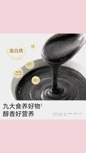 不二宝贝五黑芝麻糊糊搭宝宝米粉辅食无糖婴幼儿童营养早餐冲饮SW #不二宝贝黑芝麻糊 #无糖宝宝米糊 #婴幼儿营养早餐 #搭配米粉辅食 #儿童冲饮米糊