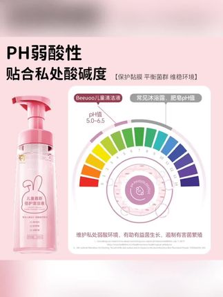 儿童私护清洗液318岁专用温和抑菌洗屁屁女童沐浴露#护理液 #护理液推荐 #护理液女性 #护理液抑菌 #私护洗液