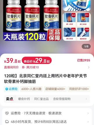 中老年人缺钙是日常生活中非常常见的一种现象,我们也知道钙离子对于骨骼的生长是非常重要的,年老的时候也要补钙