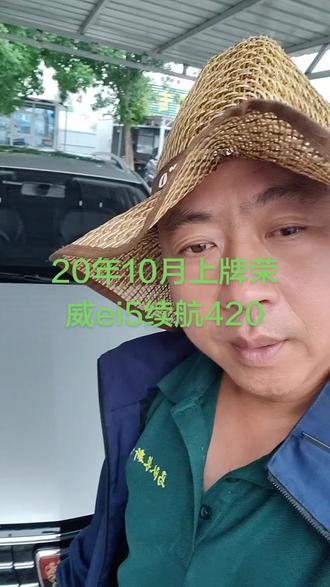 #dou是好车 新到20年10月上牌上汽荣威ei5北京一手非营运原版原漆三元里宁德时代电池续航420跑了实表9万多公里现车况精品评估价格4xxxx