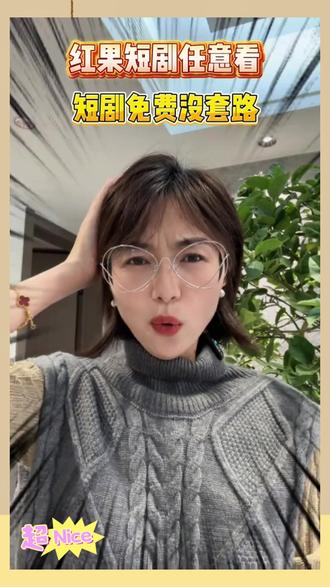 红果追剧零门槛短剧免费全解锁fsx #红果短剧 #免费看剧 #ZR #ly #36