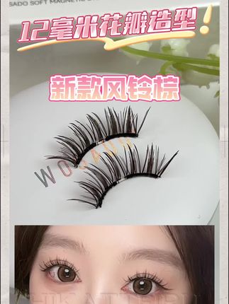 一次就爱上!!悦瞳新款风铃棕!高定棕黑色系!!#假睫毛 #悦瞳磁吸假睫毛 #磁吸睫毛