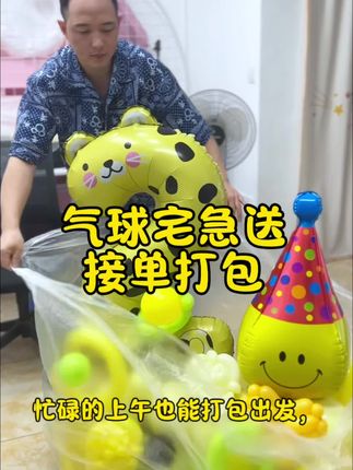 气球宅急送接单 气球宅急送打包绝对专业#同城配送#重庆气球派对布置