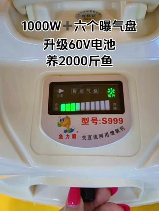 大功率交直流两用增氧机#增氧机 #氧气泵 #养鱼 #养海鲜 #水产运输