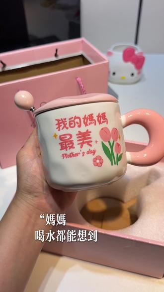 母亲节快到了,偷偷给妈妈准备了母亲节礼物,希望我的妈妈喜欢#母亲节 #母亲节礼物 #送杯子代表一辈子 #妈妈的小棉袄 #学生党