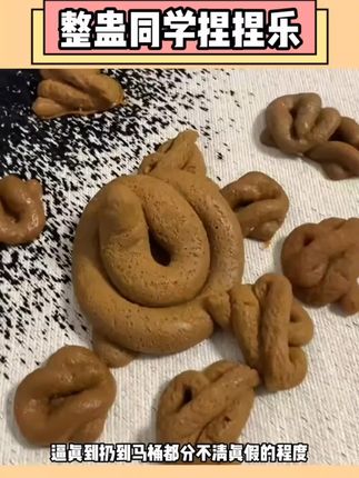 沃趣!这也太真实了! 好朋友送的解压粑粑🤣说压力大的时候捏一捏😱哈哈哈 #解压玩具 #捏捏乐 #玩个很新的东西