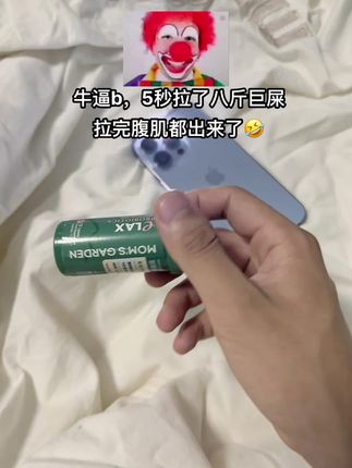 马桶:够了够了#拉不出来怎么办