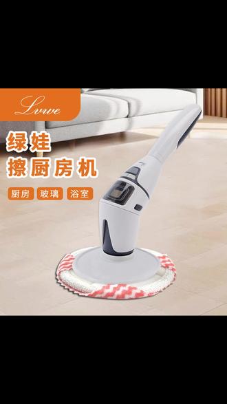 绿娃擦厨房机至尊版 #擦厨房浴室玻璃 #大功率三挡调节 #多功能清洁 #电动清洁 #省时省力