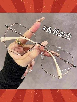 #沐淳老花镜 #女金丝奶茶色 #显白减龄洋气显 #年轻防蓝光老花 #眼镜抗疲劳