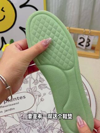 #好物推荐🔥 #软底软面穿上超舒服 #鞋垫 #必备好物 #艾草
