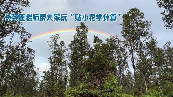#幼儿教育#睡前故事#会火#原创