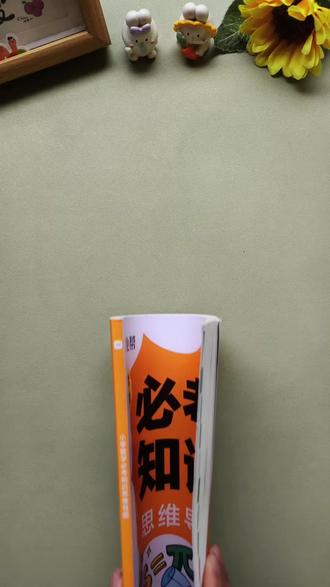 #作业帮 的数学知识思维导图 它把小学数学零散的知识点串成体系,让孩子一看就懂,小学1到6年级知识点、易错点、公式概念,不懂的随时查阅#小学数学 #知识点总结 #学霸秘籍