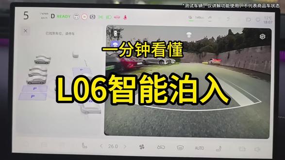 一分钟看懂L06智能泊入#深蓝汽车 #深蓝L06 #智能泊车 #电车 #车