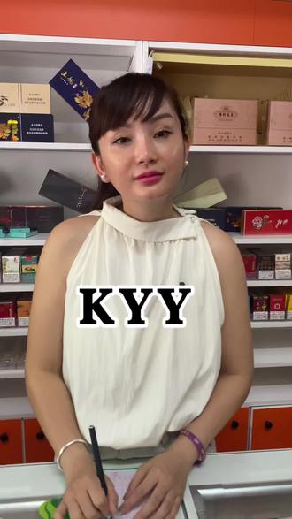KYY是什么意思啊#搞笑#搞笑视频